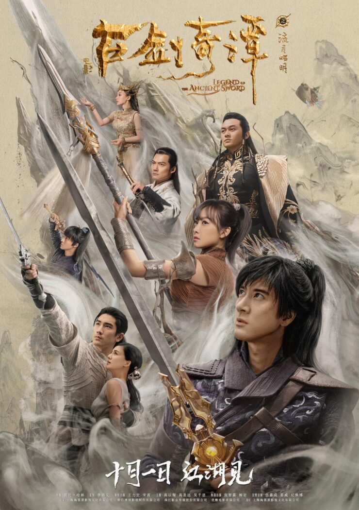 Legend of the Ancient Sword 2018 Dual Audio Hindi-Chinese 480p 720p 1080p