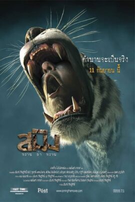 Sming 2014 Dual Audio Hindi-Thai 480p 720p 1080p
