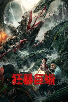 Crazy Lizard aka Kuang Bao Ju Xi 2024 Dual Audio Hindi-Chinese 480p 720p 1080p