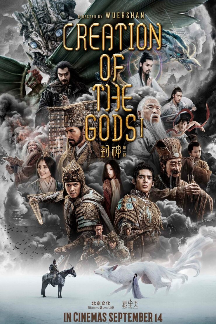 Creation of the Gods I: Kingdom of Storms 2023 Multi Audio Hindi-English-Chinese 480p 720p 1080p