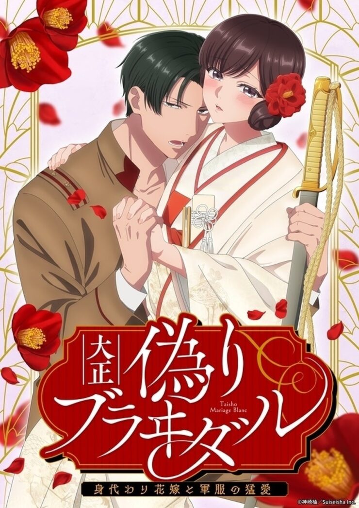 Taisho Era Contract Marriage ~ The Substitute Bride and a Soldier's Fierce Love Season 1 Dual Audio Hindi-Japanese With Subtitle