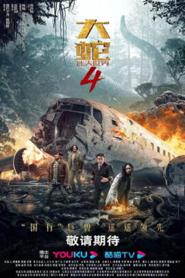 Snake 4: The Lost World 2023 Dual Audio Hindi-Chinese 480p 720p 1080p